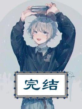 快穿:貌美宿主又被大佬窺觑