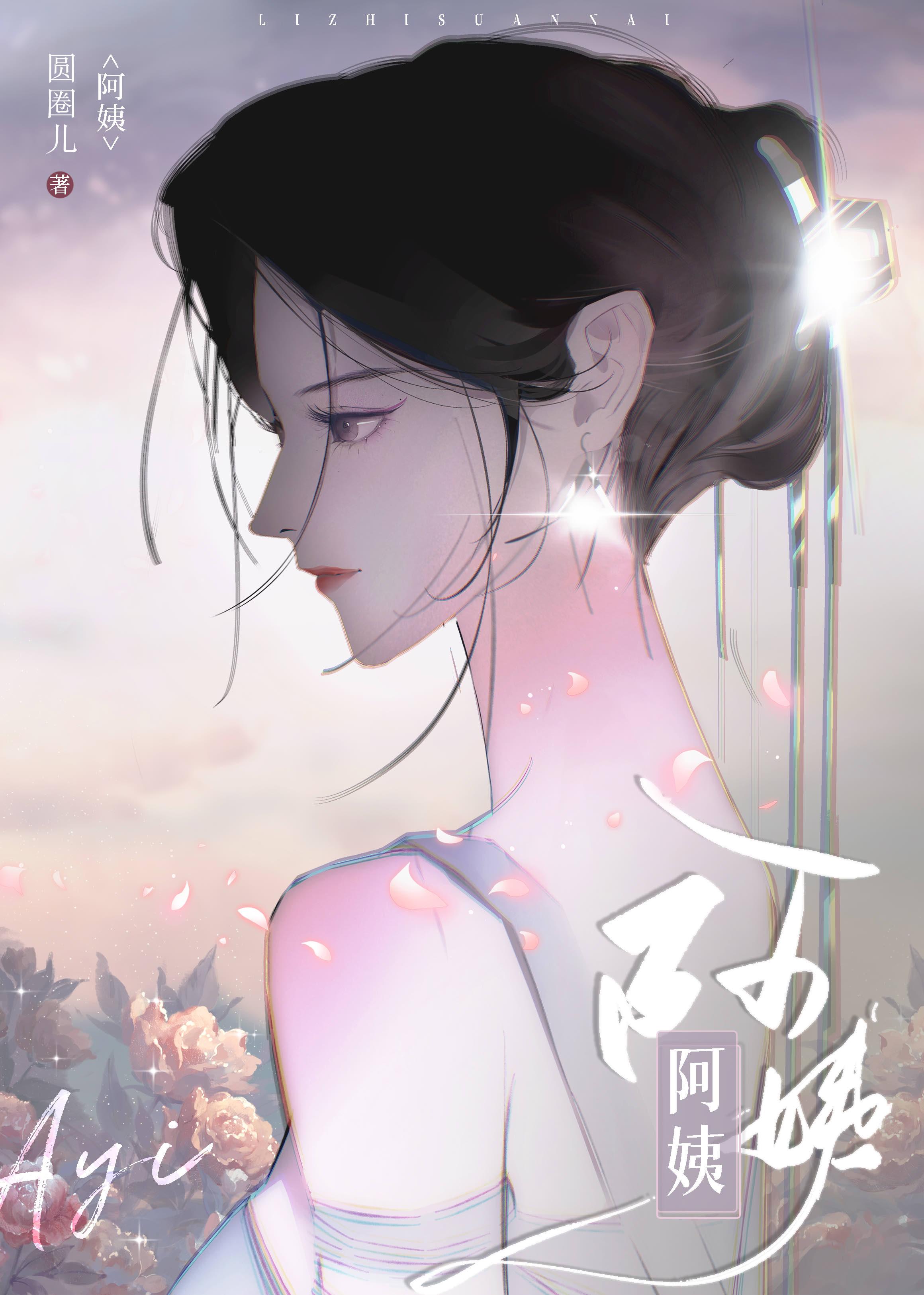 主角她對我念念不忘
