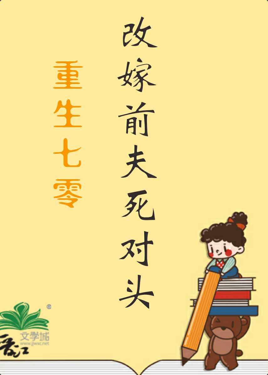 七零之再婚夫妻