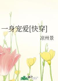 一身寵愛[快穿]