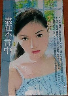 盡在不言中