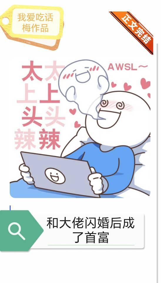 全糖婚戀
