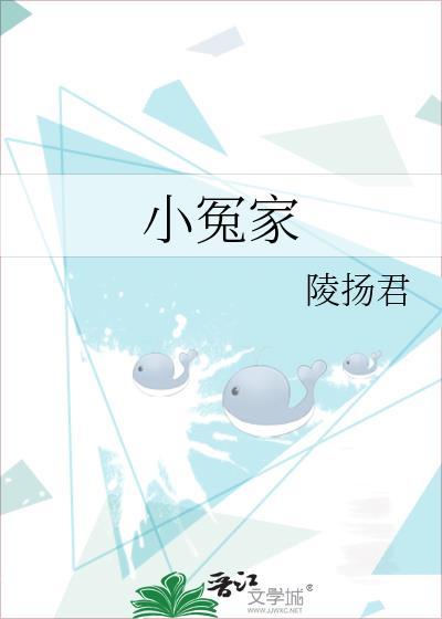 小冤家