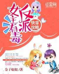 快穿攻略:反派女主有毒