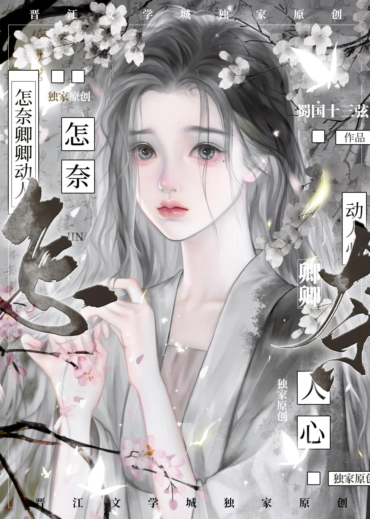 吾妹多嬌