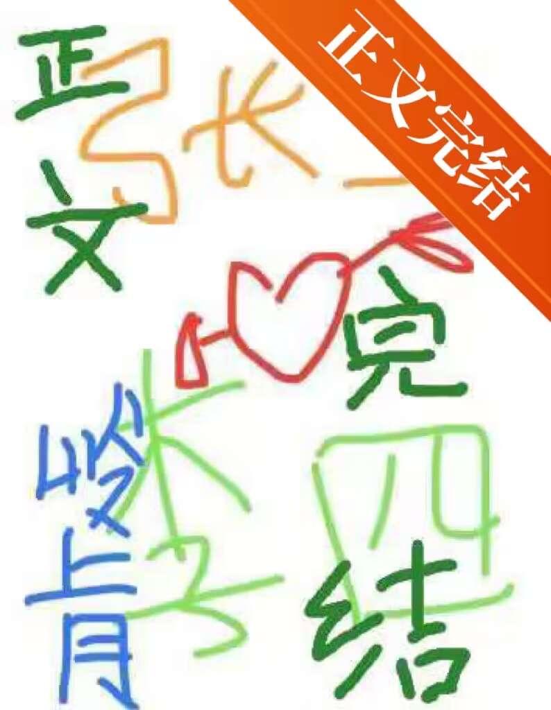 張三之情網恢恢