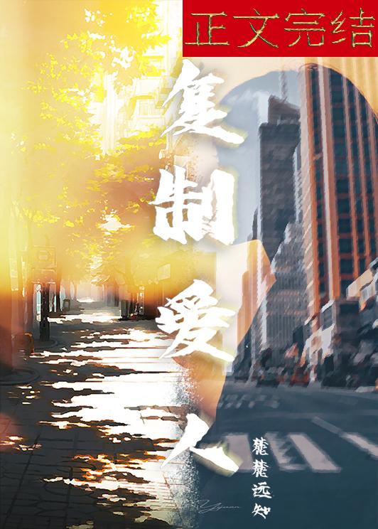 複制愛人