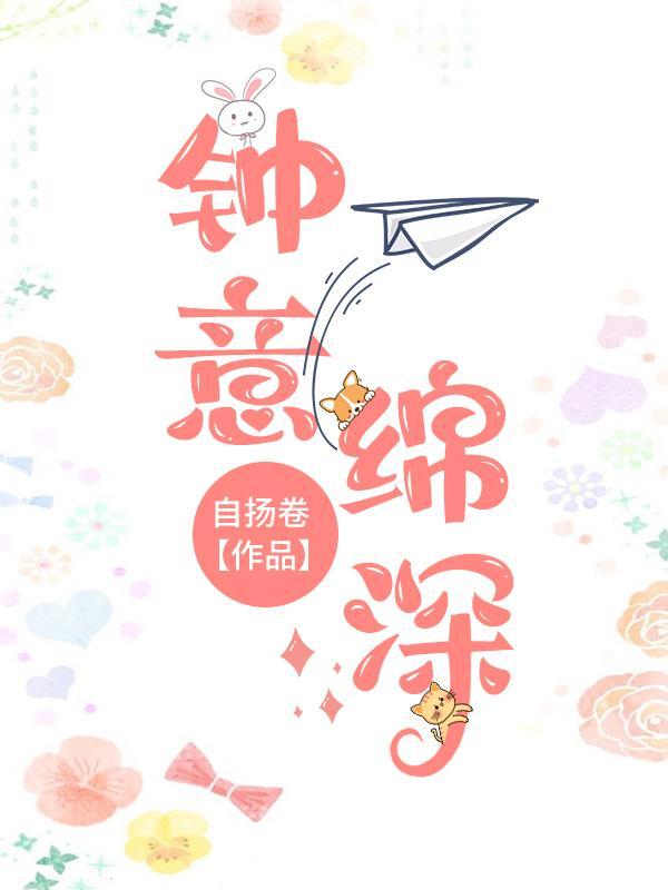 緋聞男友套路深
