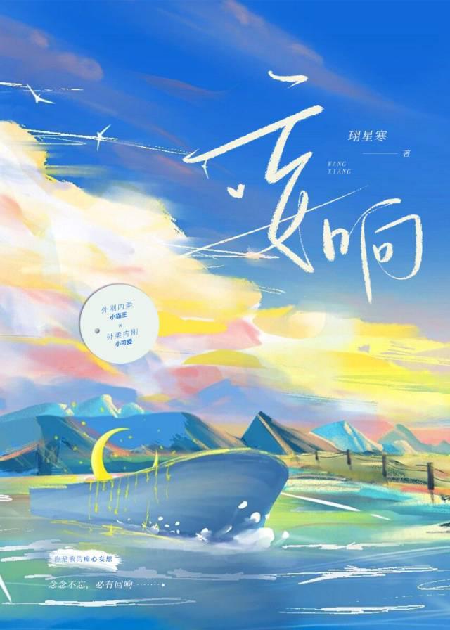 妄響