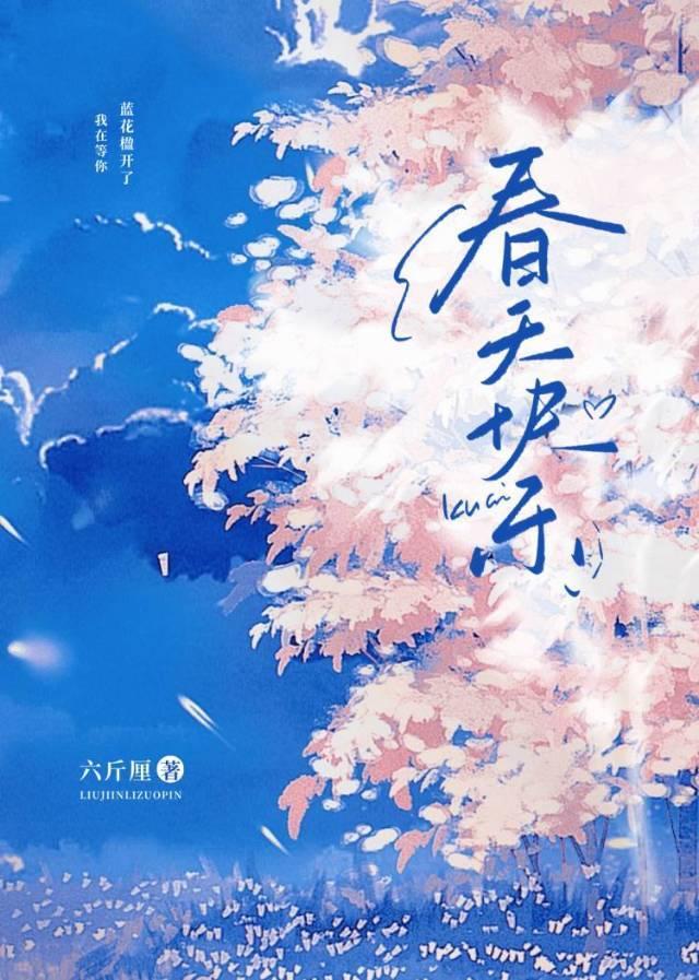 春天快樂