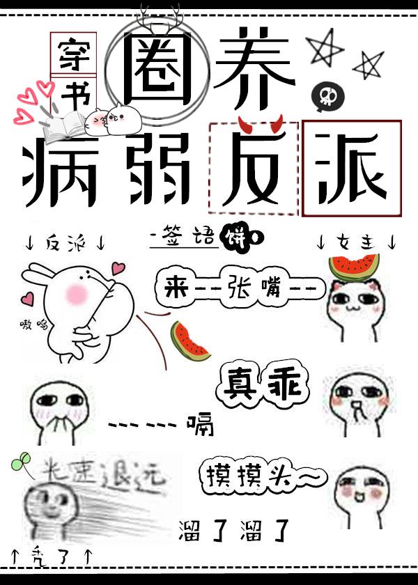 收養病嬌後我成了萬人迷[穿書]