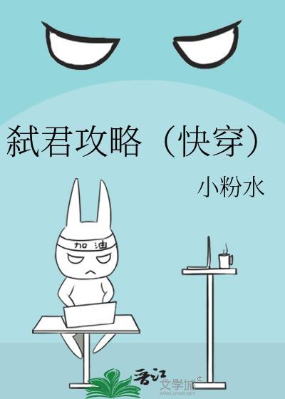 弑君攻略(快穿)