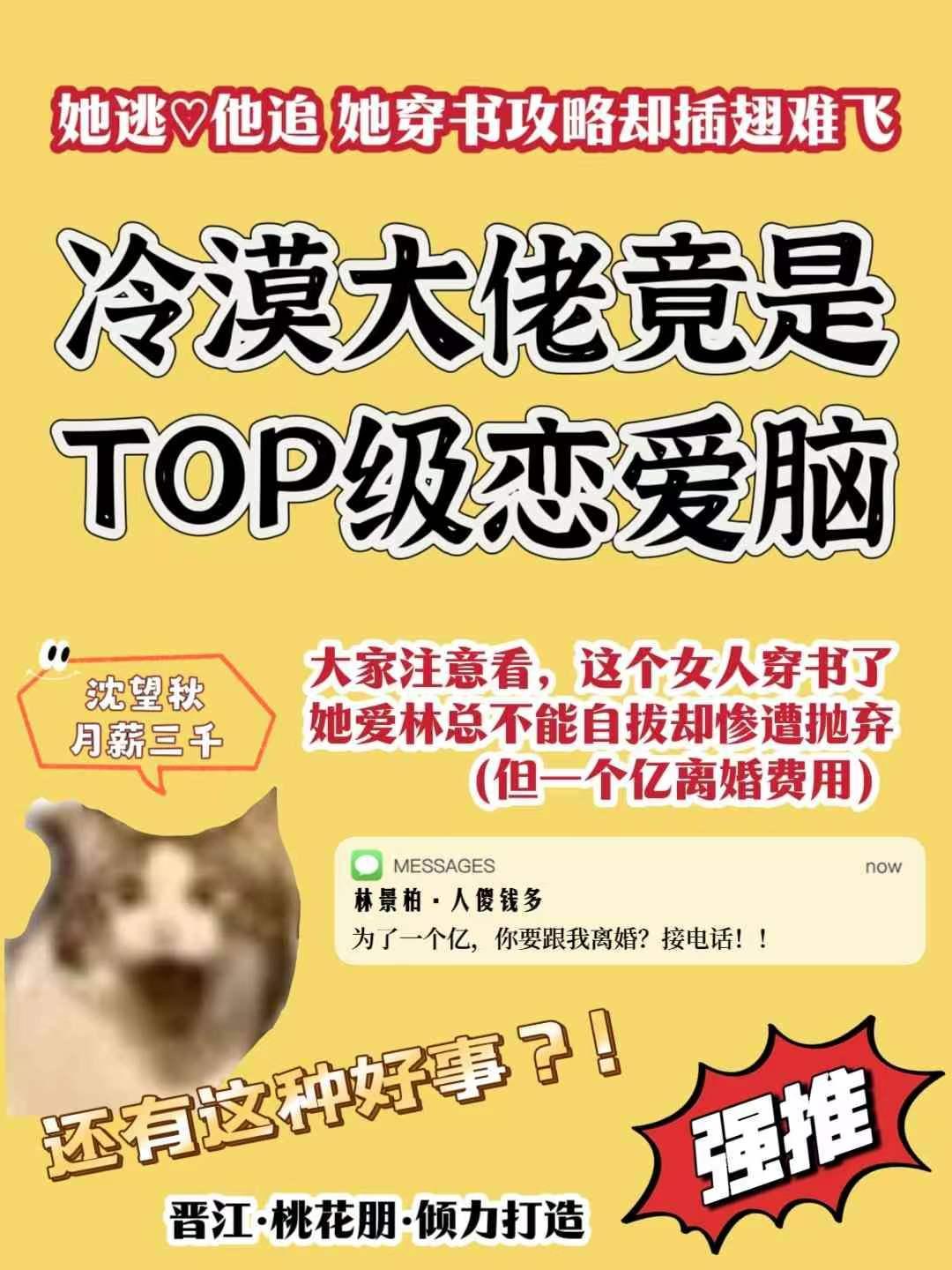 驚!冷漠大佬變top級戀愛腦後