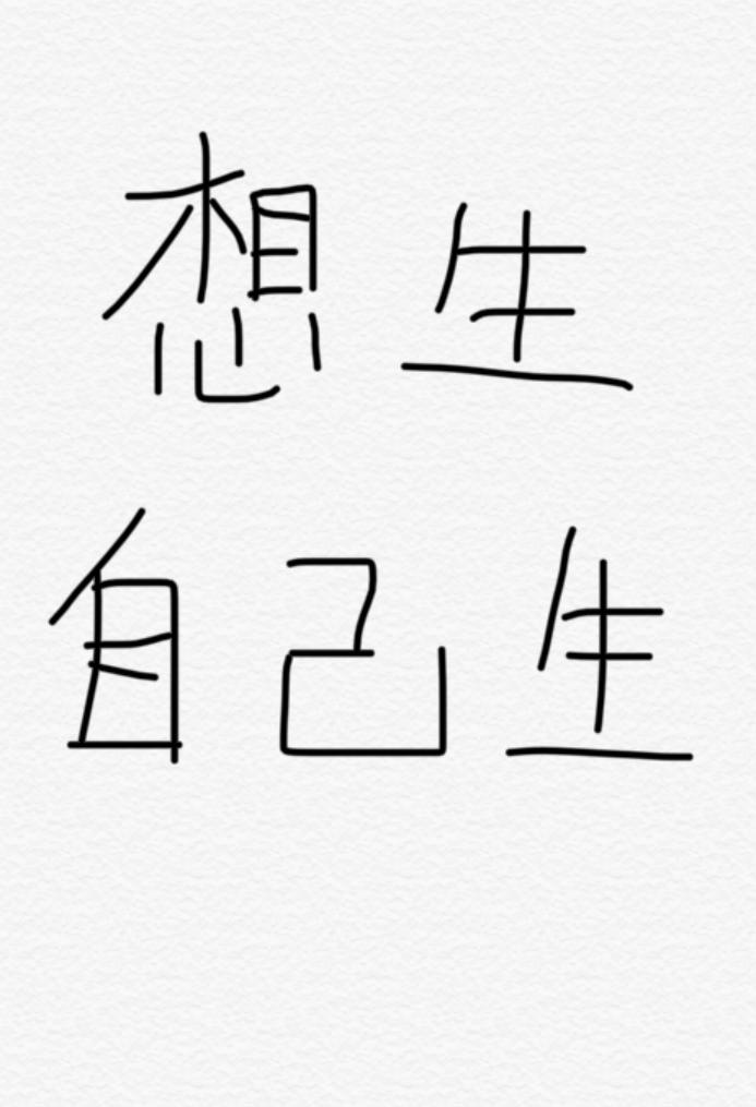 我老公一胎九寶[快穿]