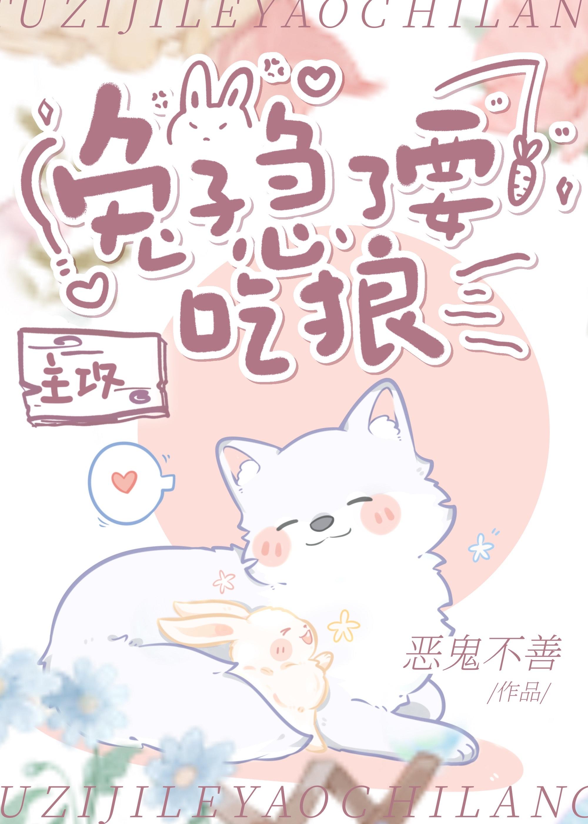兔子急了要吃狼
