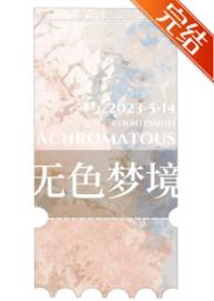 和死對頭互換身體後