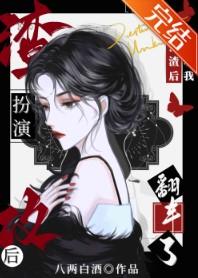 當渣攻我是專業的