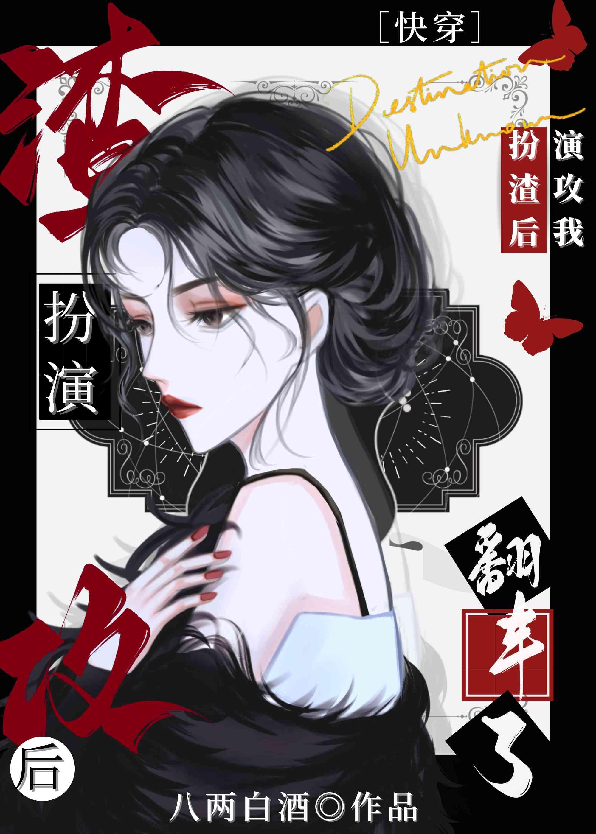 當渣攻我是專業的[快穿]