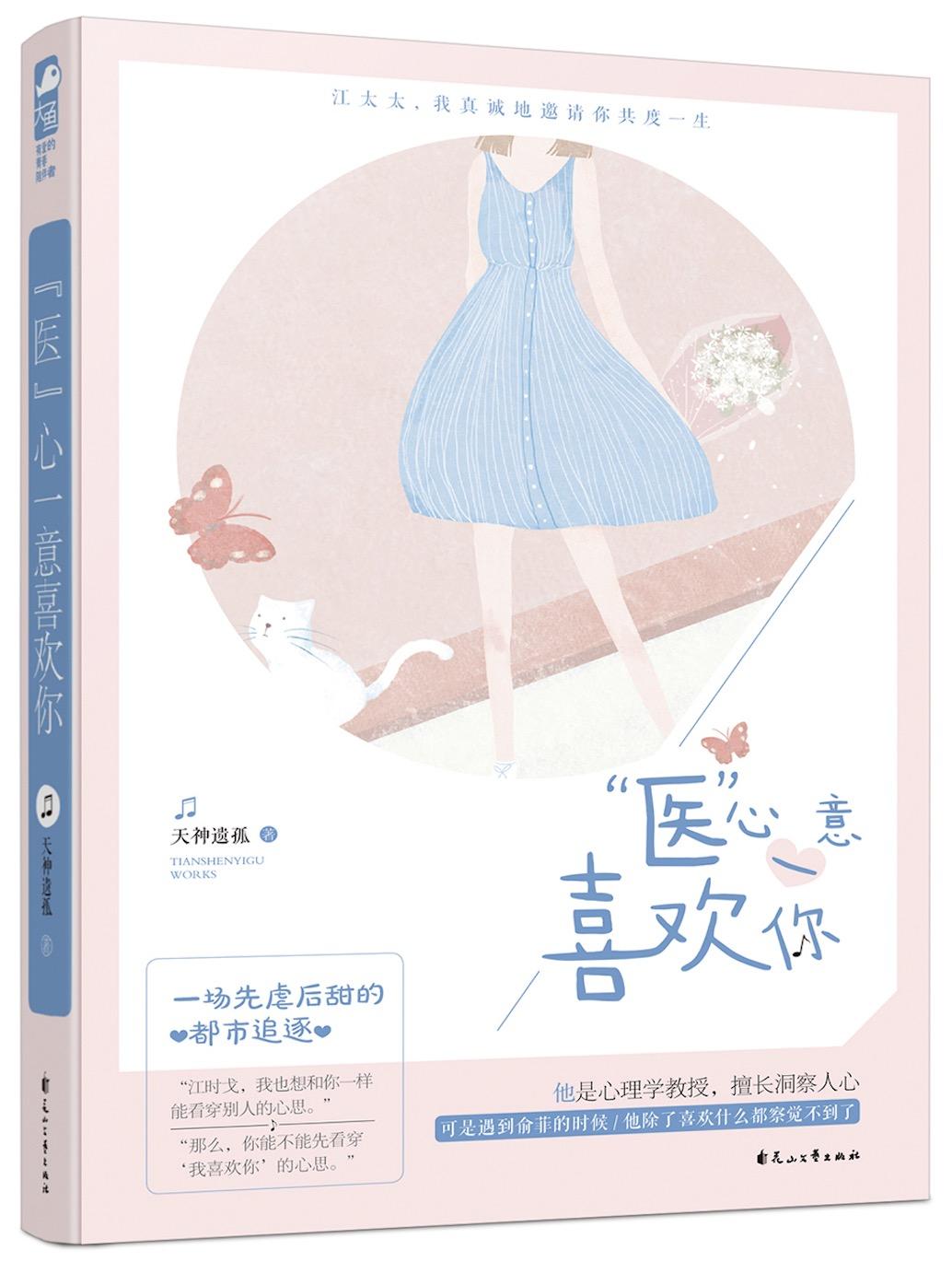 只因太過深愛