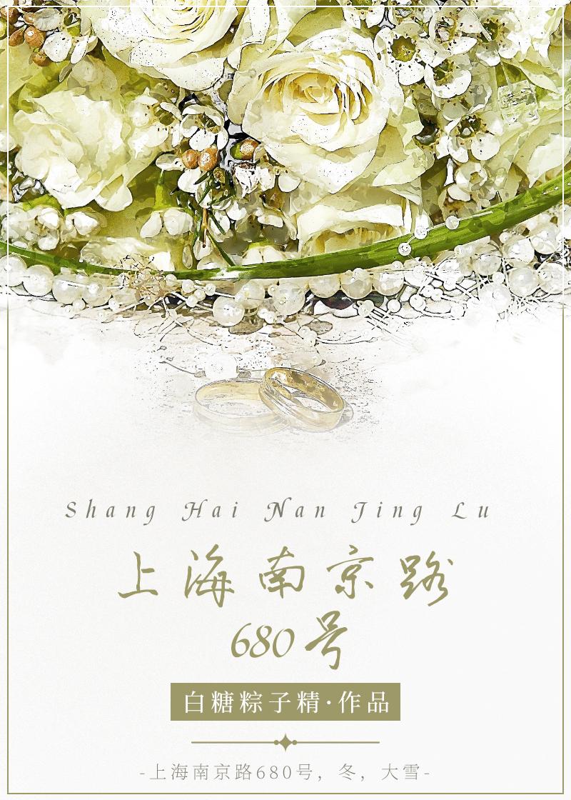 上海南京路680號