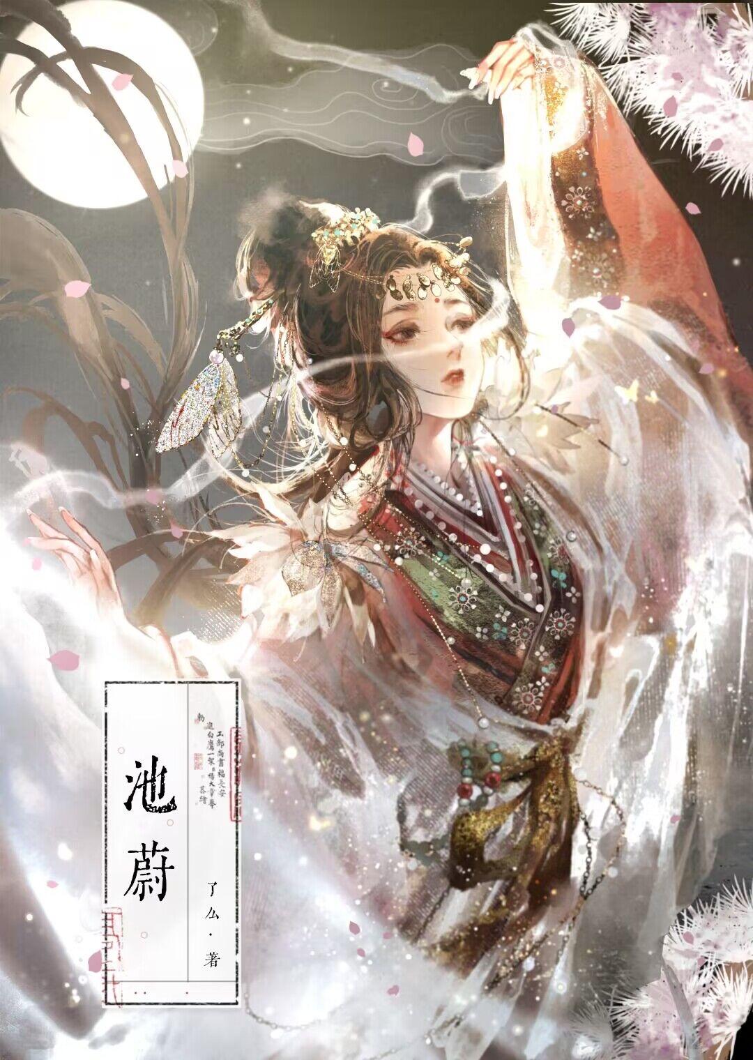 矜貴仙尊總想同我貼貼