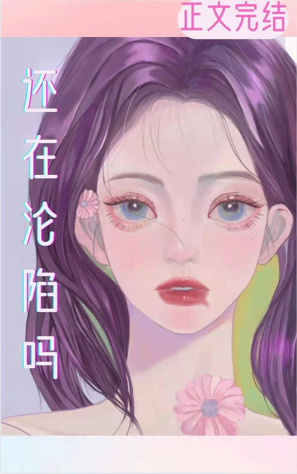 月亮沉溺于她[校園]