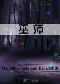 巫師