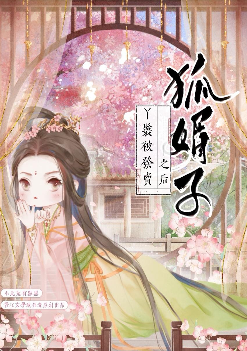 發賣後她靠演技茍命