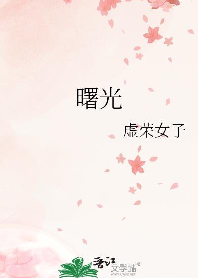 曙光