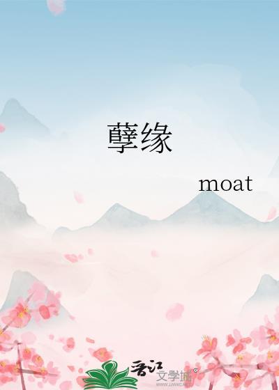 孽緣