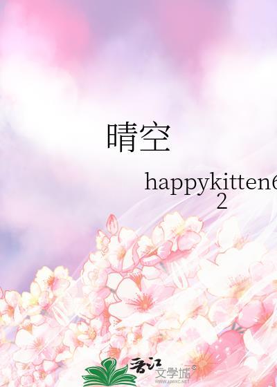 晴空