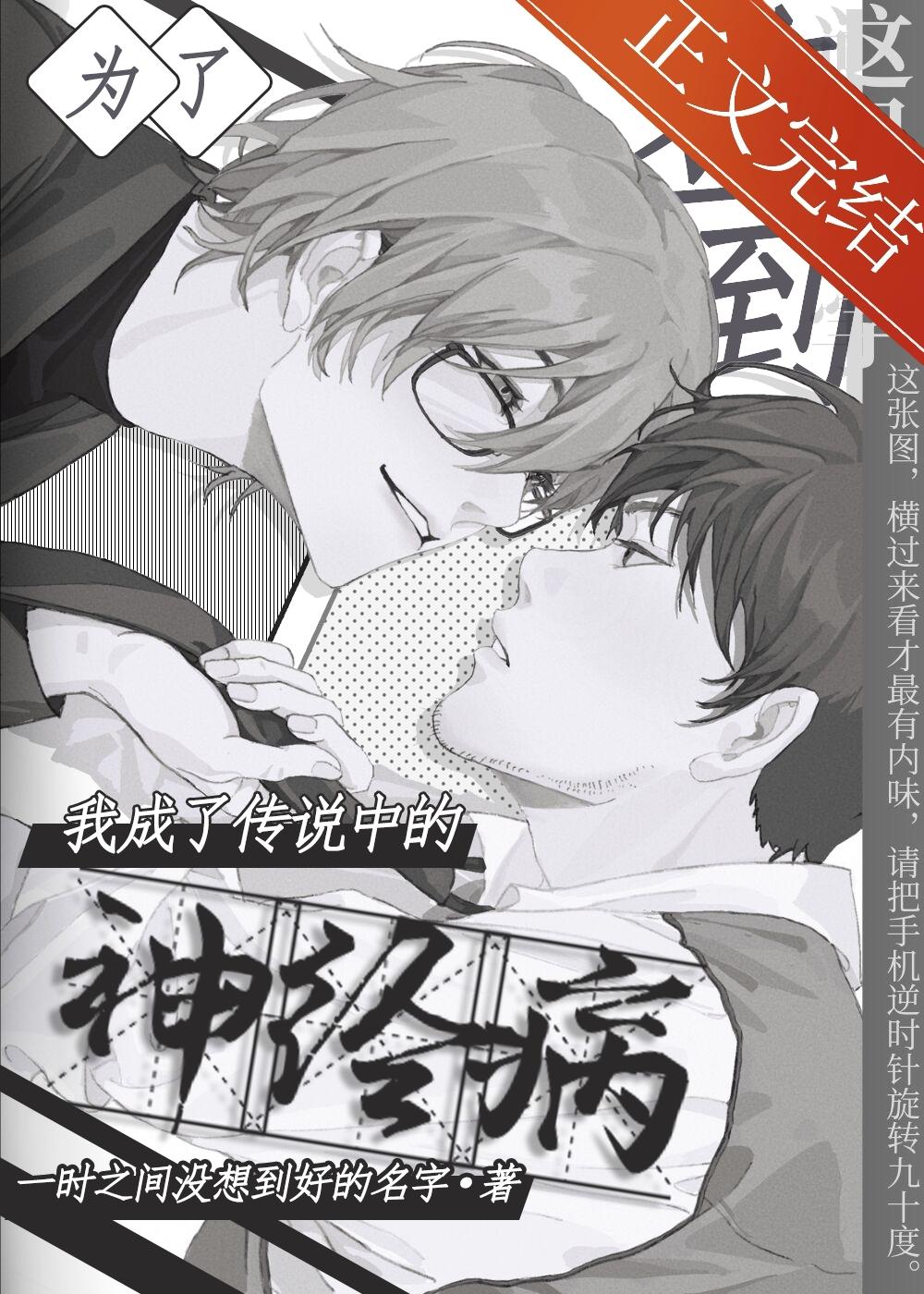 論如何靠簽到離開漫畫世界