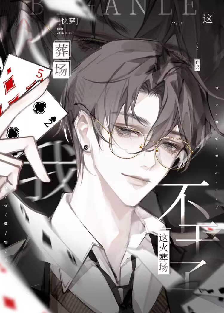 大佬他拒絕追妻火葬場