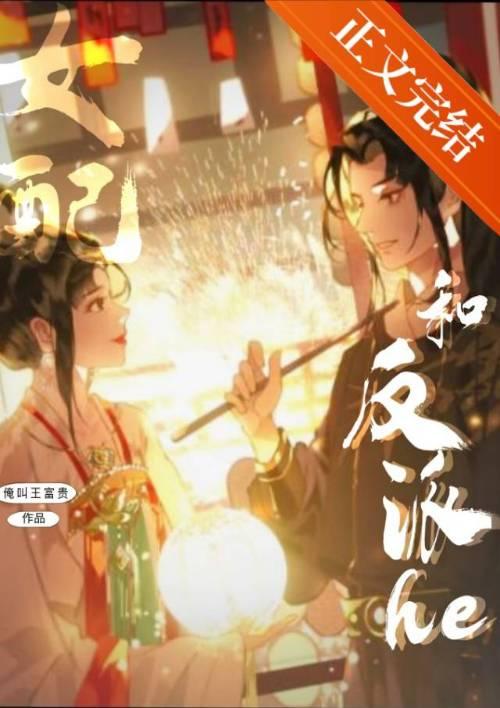 一篇古早文裏的女配