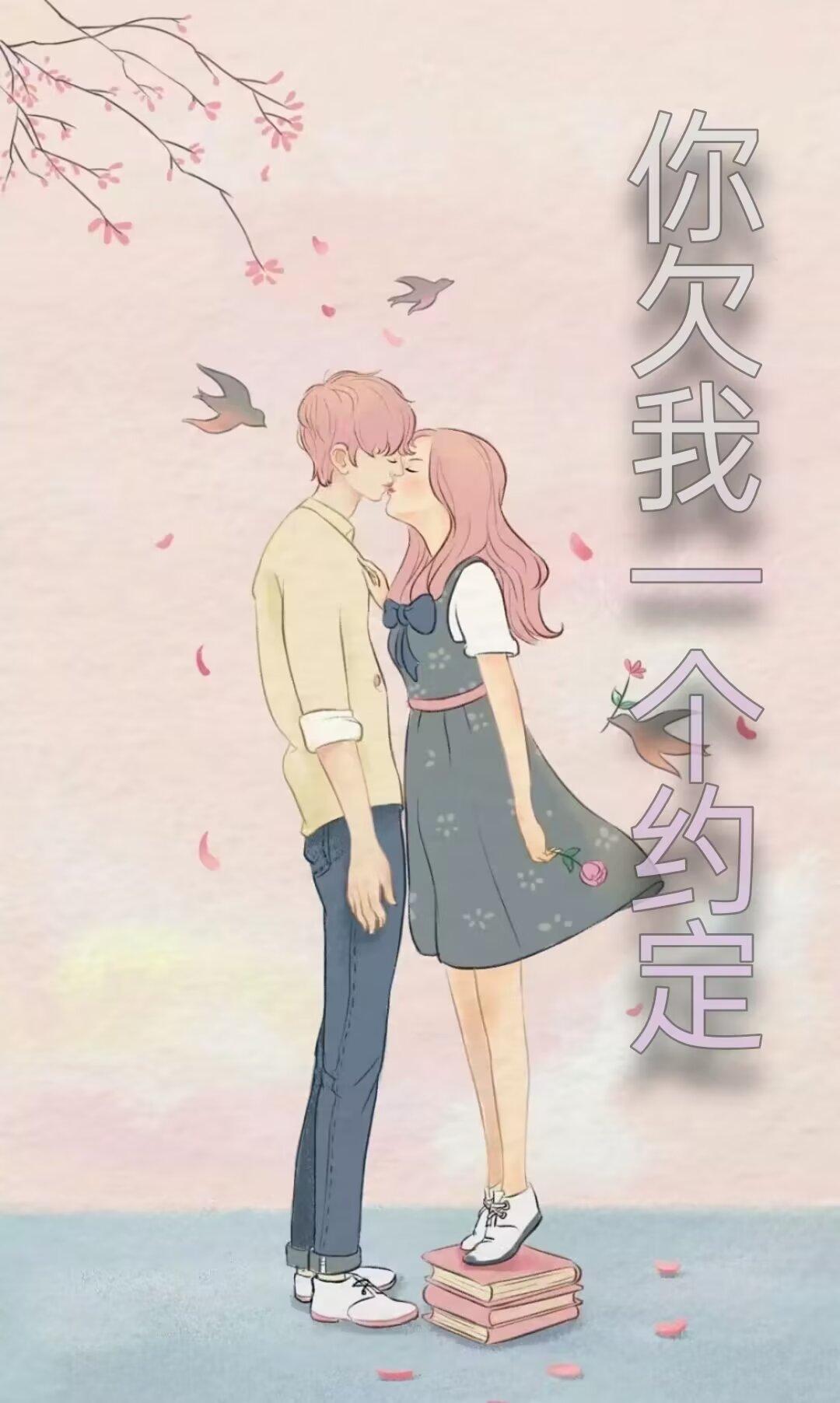 你欠我一個約定！