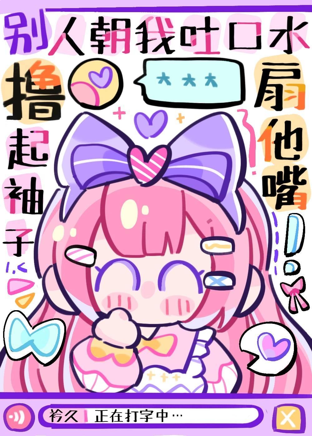 女主不發瘋,當我是根蔥