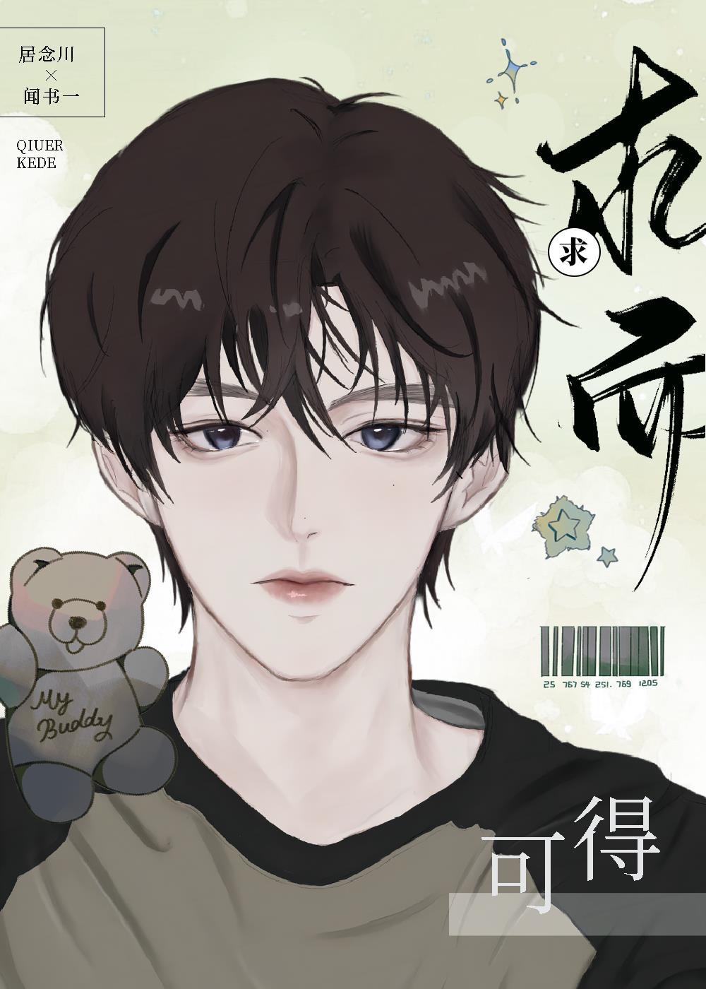 求而可得