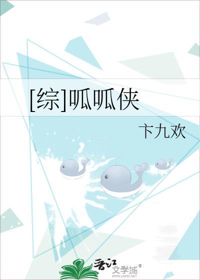 [綜]哌哌俠