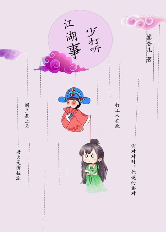 閣主又換馬甲了