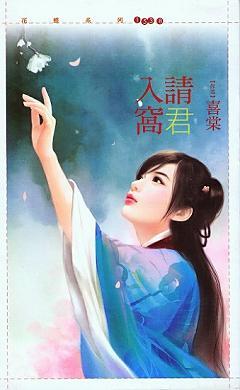 請君入窩
