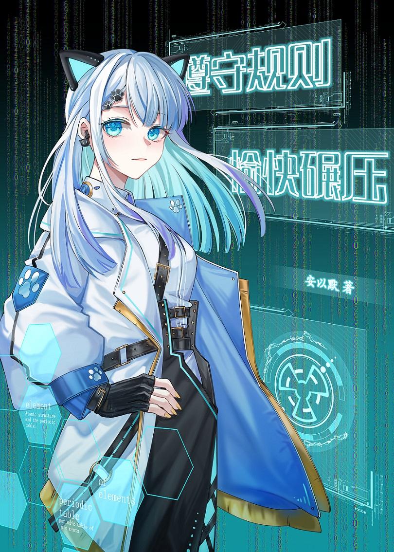 遵守規則,愉快碾壓[星際]