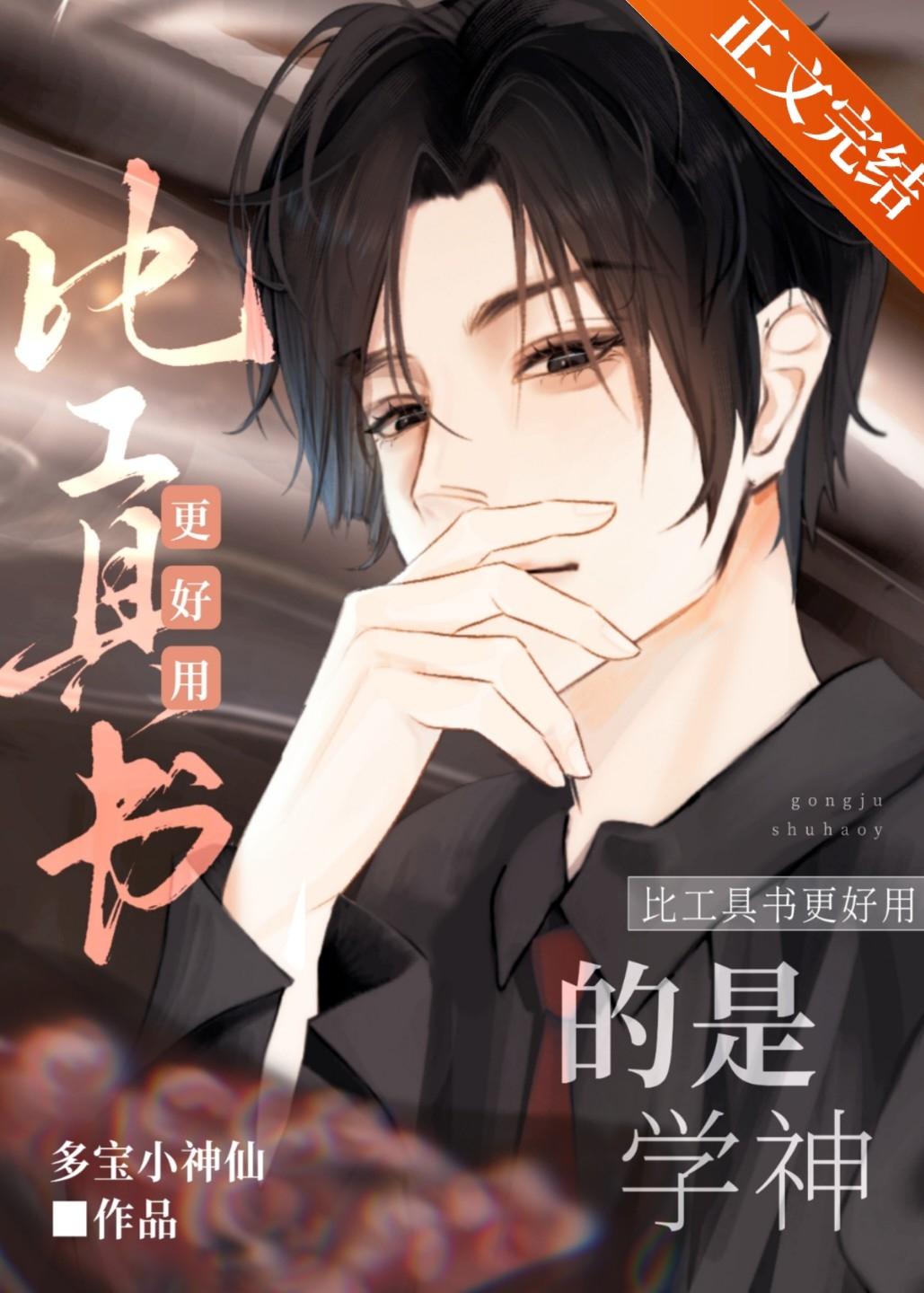 比工具書更好用的是學神