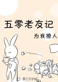 五零老友記