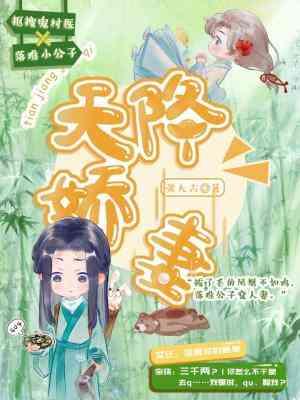 天降嬌妻