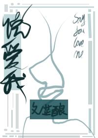說愛我