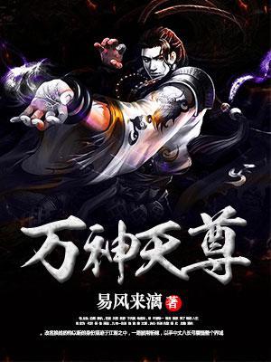 萬神天尊