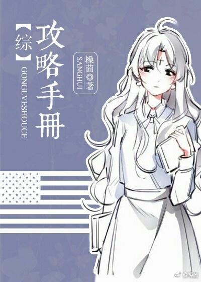 [綜]攻略手冊