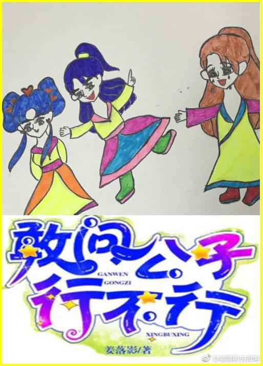 敢問公子行不行