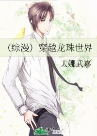 (綜漫)穿越龍珠世界