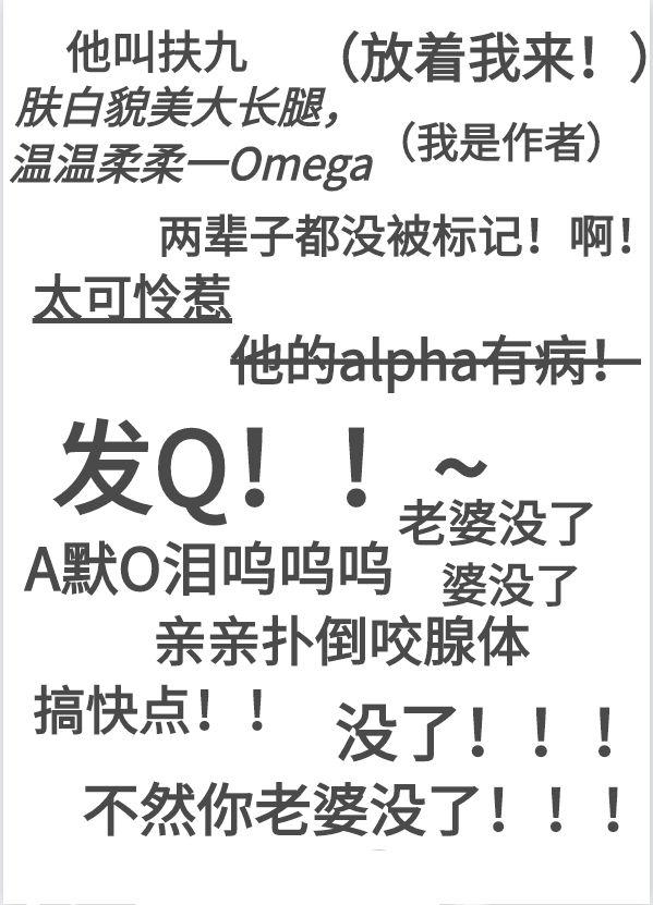 重生後Alpha前夫崩人設了